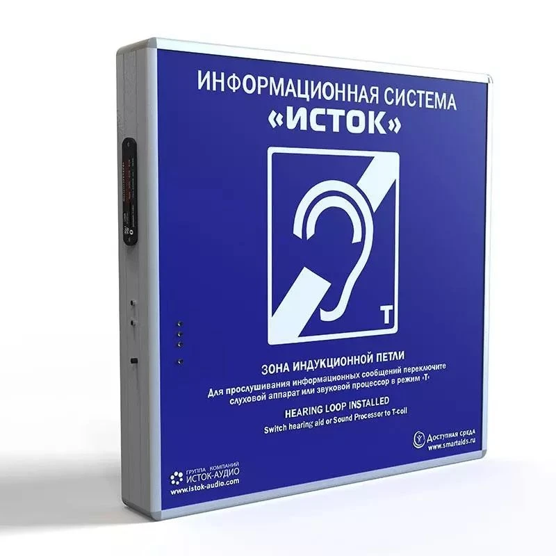 Wall-Mounted Information System for the Hearing Impaired "Istok" M2