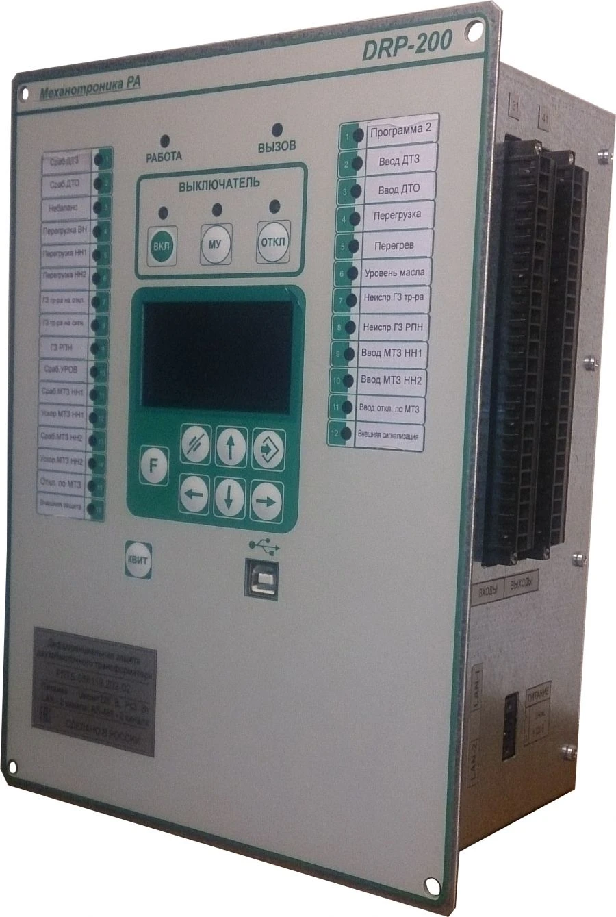 Digital Protection Devices DRP-200 (Various Models)