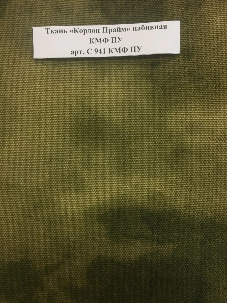 Kordon Prime Printed Fabric with PU Coating Art. S 941 KMF PU