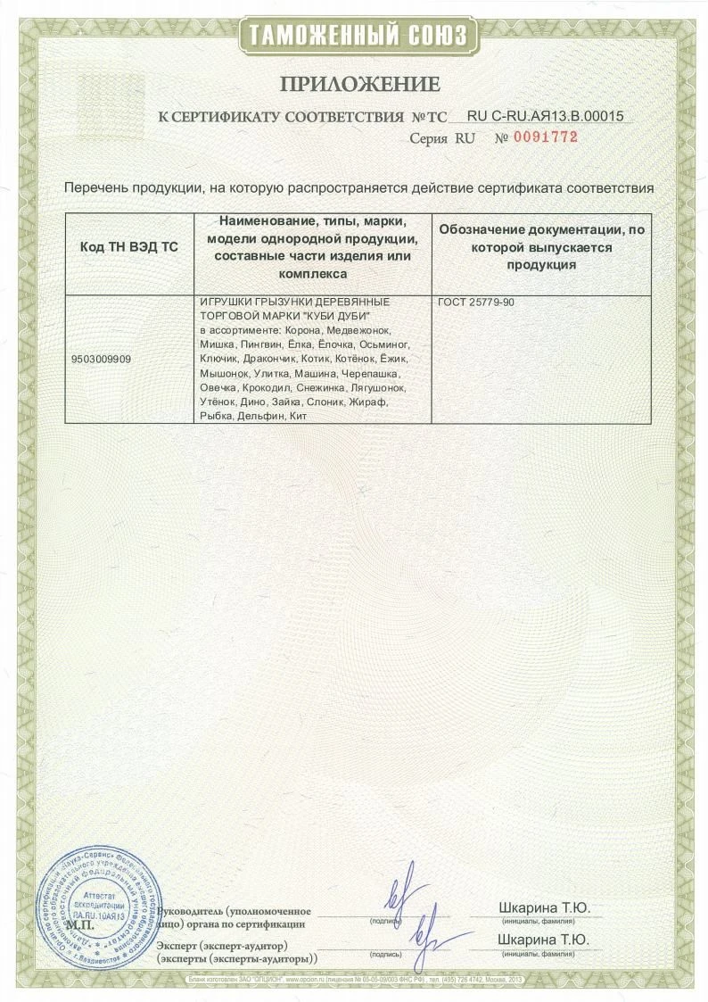 Cat Teether Toy for Infants