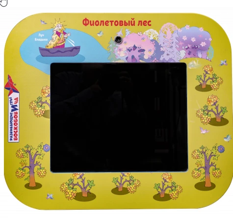 جهاز الألعاب الإلكتروني التفاعلي "الشاشة السحرية مع ألعاب فوسكوبوفيتش