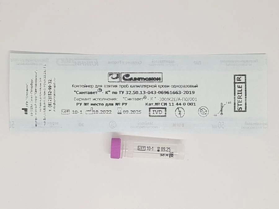 Disposable Capillary Blood Sample Container "Sintavet®-K" - 300/K2E/A-P0/001