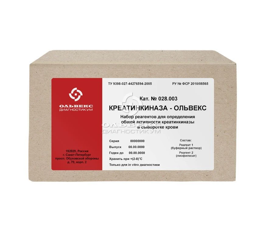 Creatine Kinase Activity Test Reagent Kit for Serum Analysis" (in vitro use) 028.003