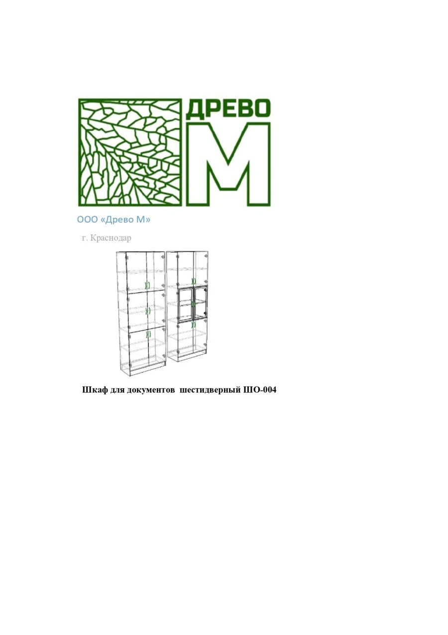 Six-Door Document Cabinet with PVC Edging and Soft-Close Hinges SHO-004