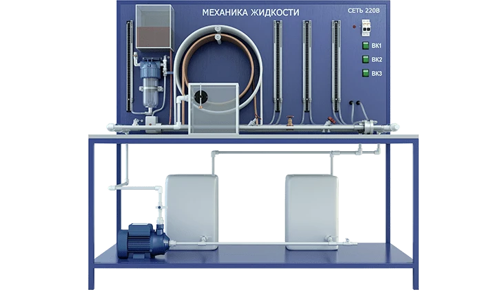 Fluid Mechanics Laboratory Setup (GD-MZh)