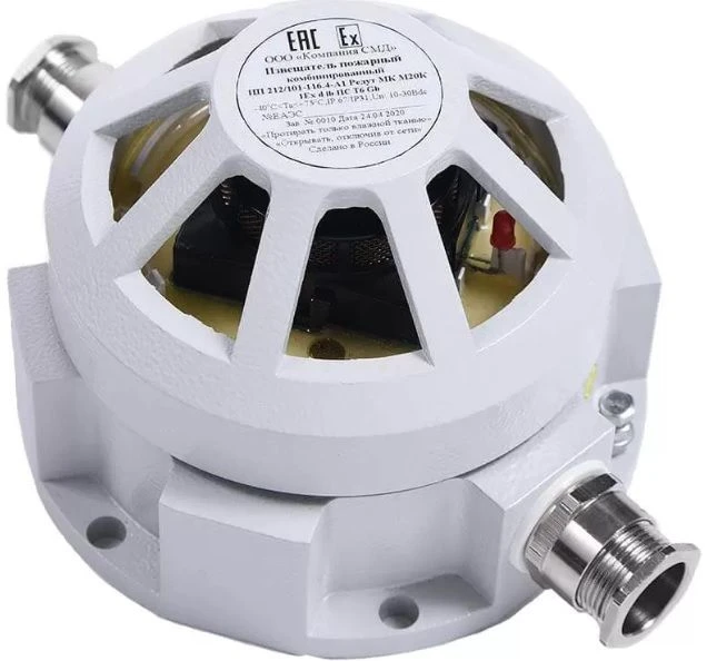 Optical-Electronic Combined Fire Detector IP 212/101-116.4-A1 Redut MK