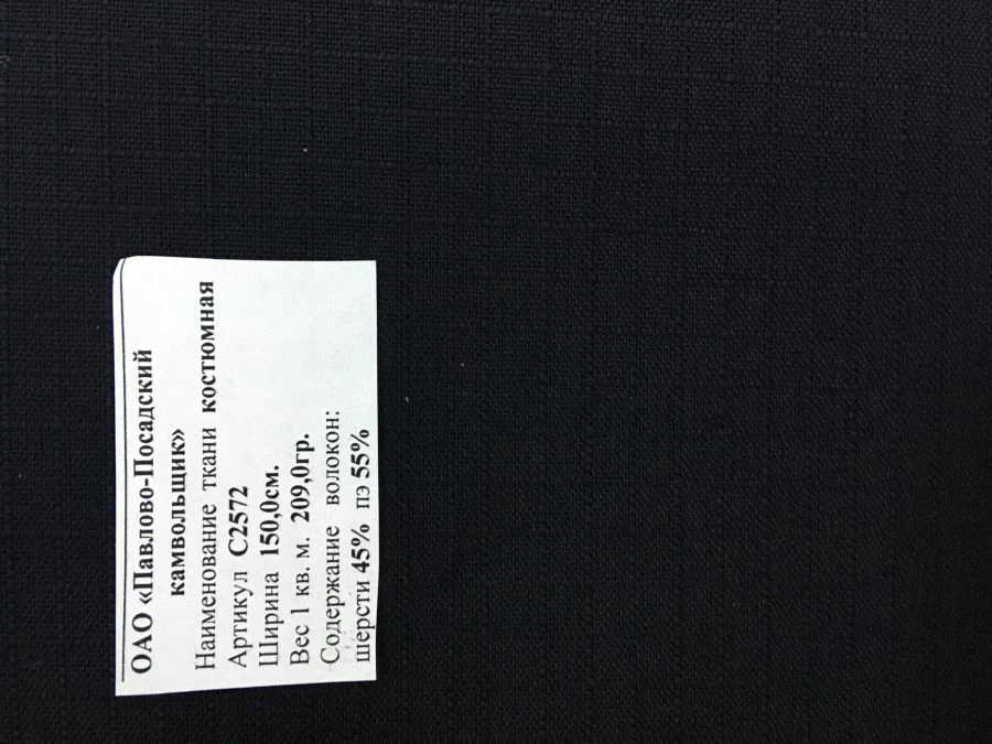 قماش بدلة نصف صوف فني 2628 - عرض 152 سم