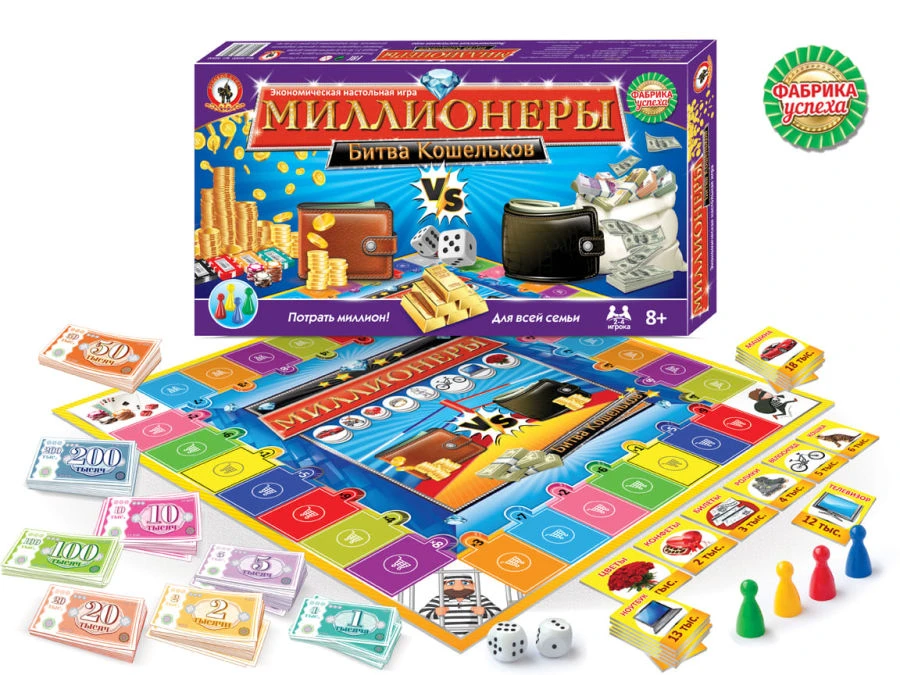 Millionaires: Wallet Battle Economic Game