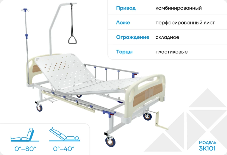 Multifunctional Medical Bed 3K101
