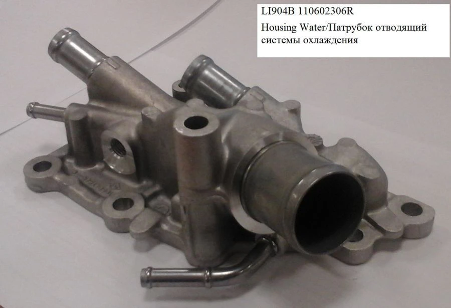 Cooling System Outlet Hose LI904В 110602306R