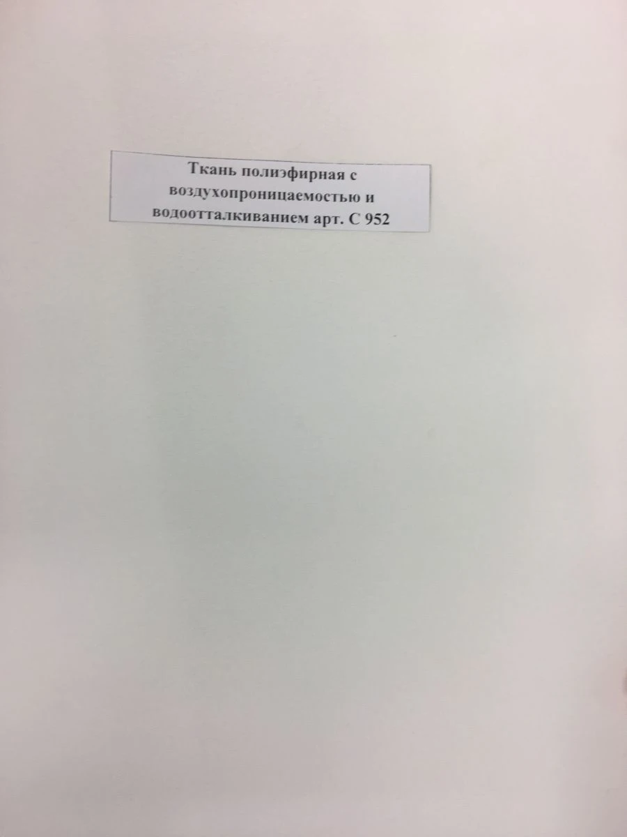 Breathable and Water-Repellent Polyester Fabric Art. S 952