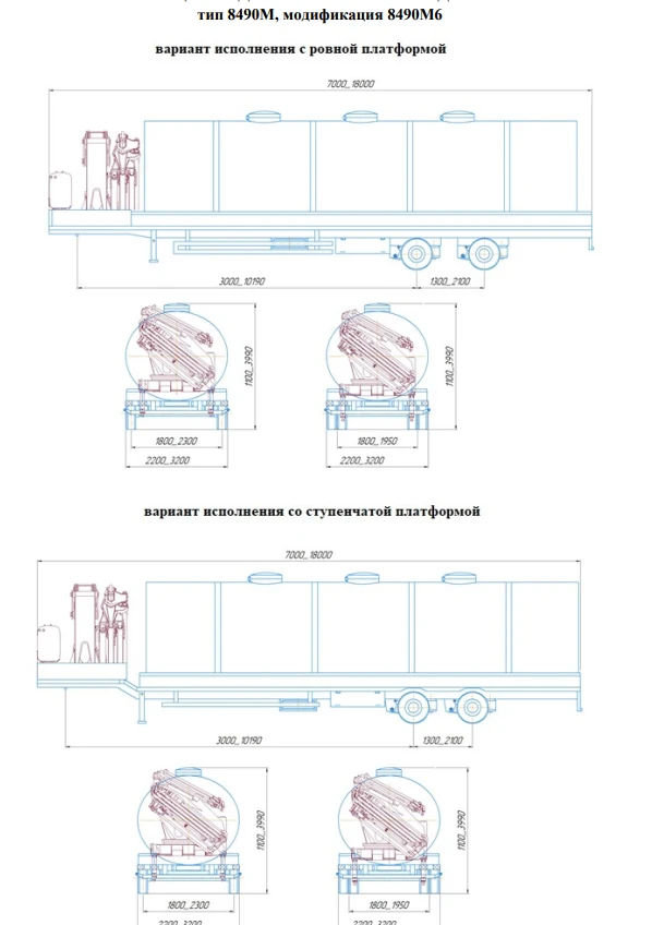 Liquid Transport Semi-Trailer 8490M6