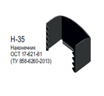 Belt Tip H-35 for 35mm Cotton Webbing