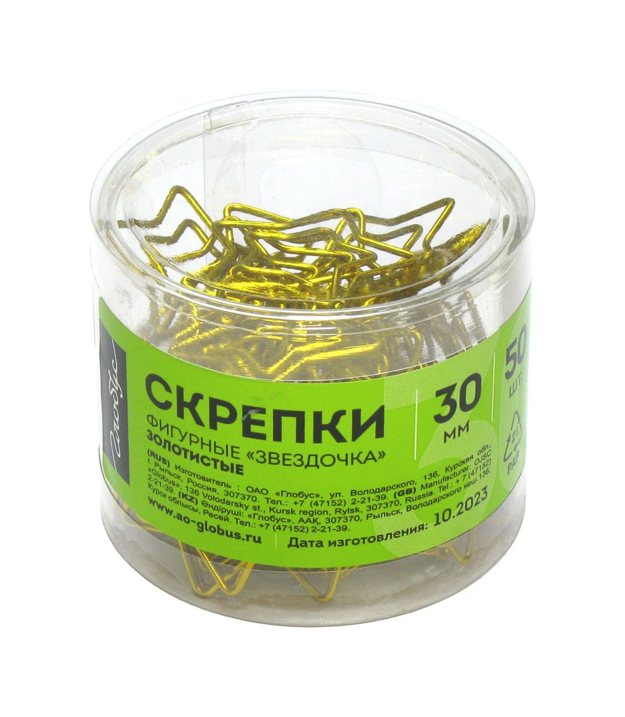 Star-Shaped Paper Clips 30mm - Pack of 50