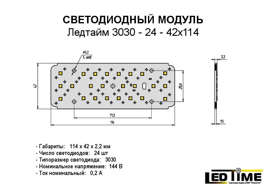 وحدة LED لإنتاج الإضاءة 3030-24-42x114