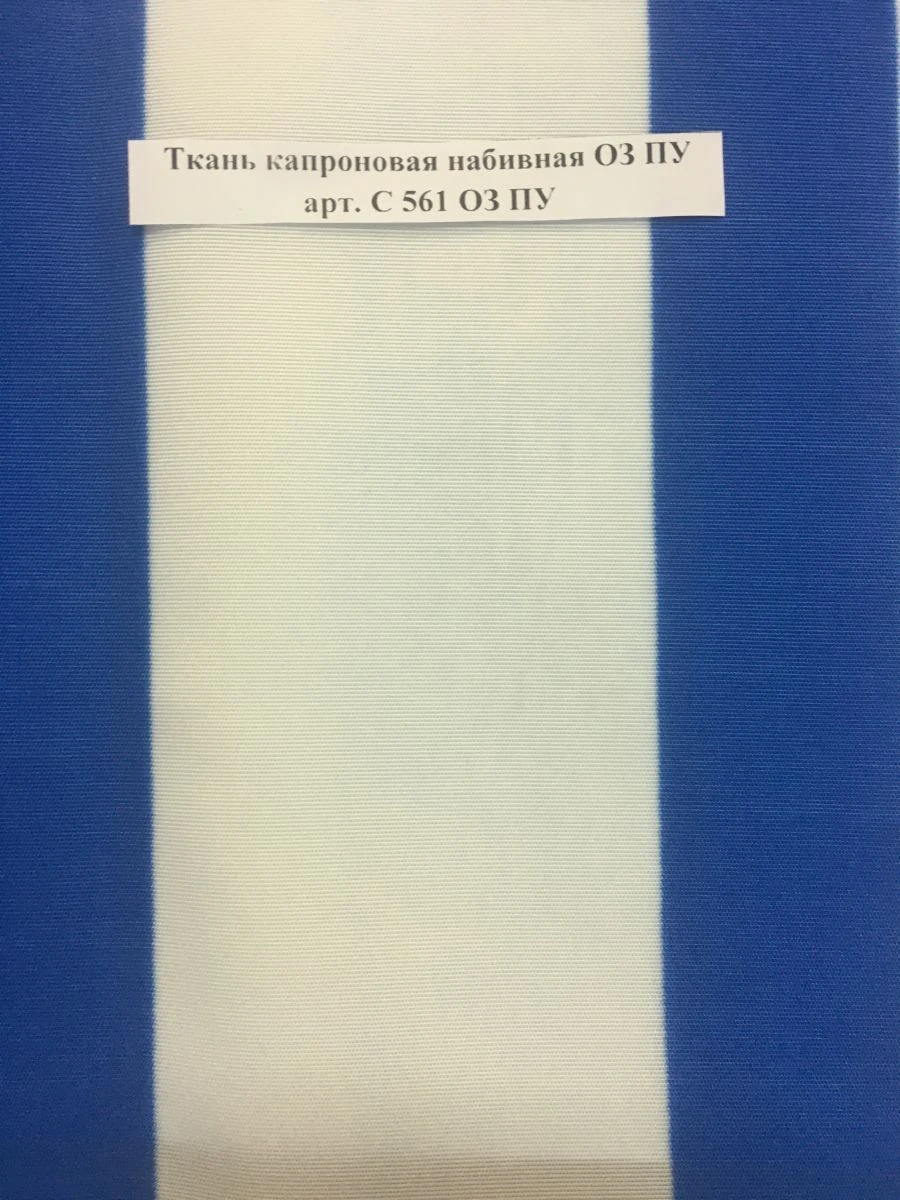 قماش نايلون مقاوم للماء O3 PU برقم فن. C 561 O3 PU