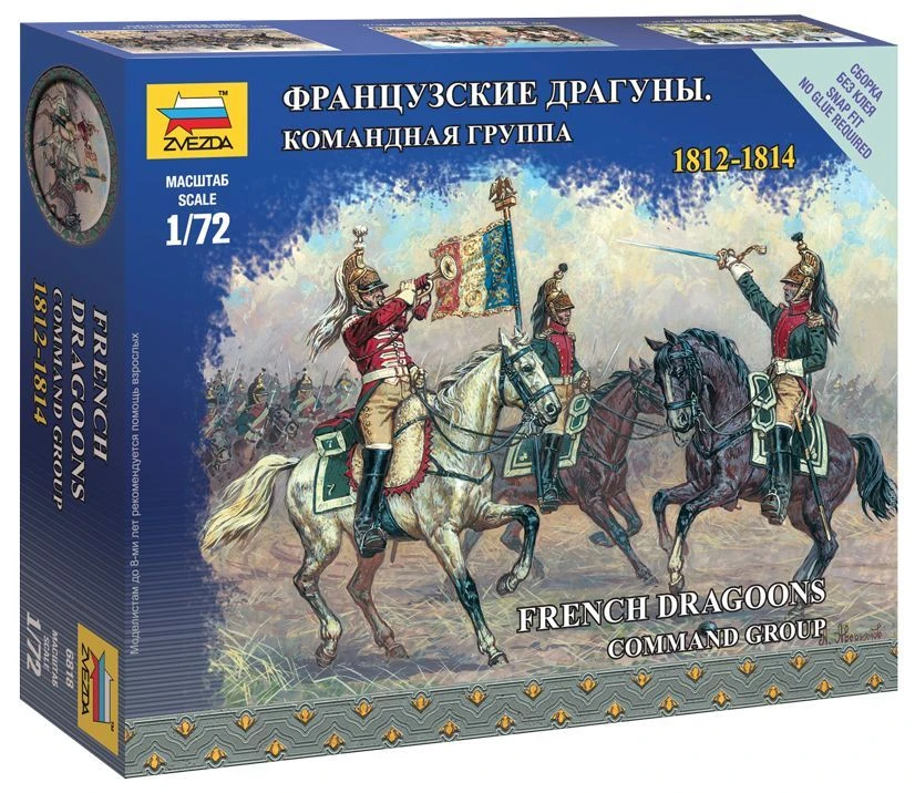 نموذج تجميع "دراغون الفرنسيون. مجموعة القيادة
