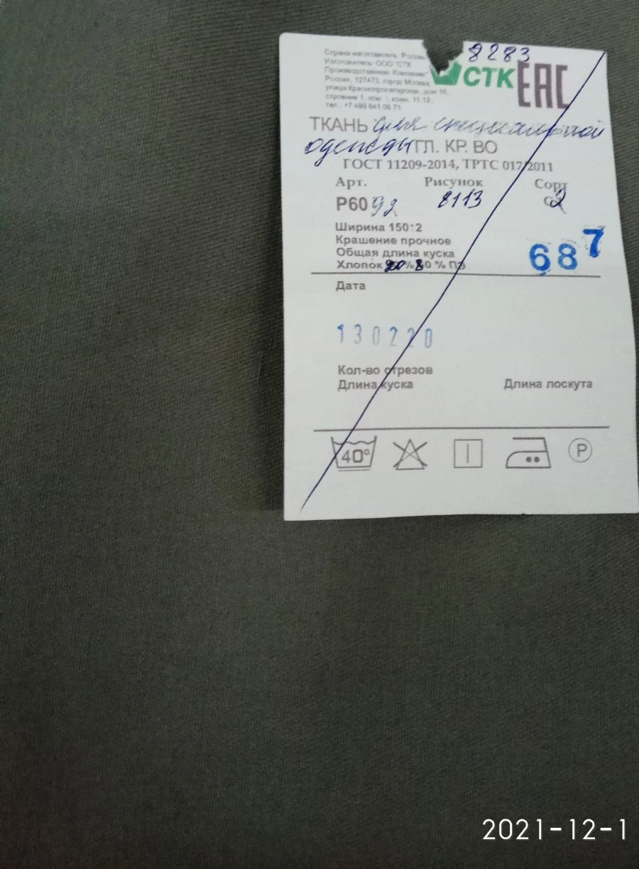 قماش بوليستر-قطن للملابس الواقية رقم R6092