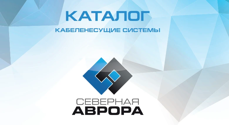 NLZP Locking section Ladder tray lift