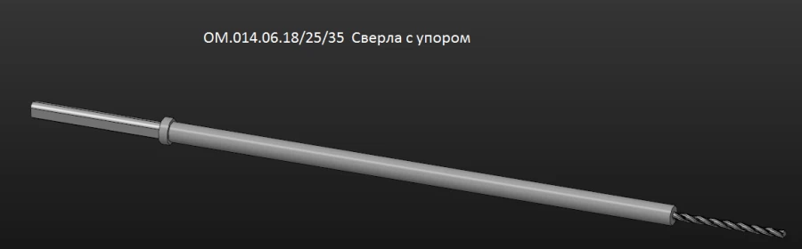 مثقاب بقطر 2.5 مم مع حد، رقم الفن. OM.014.06.25