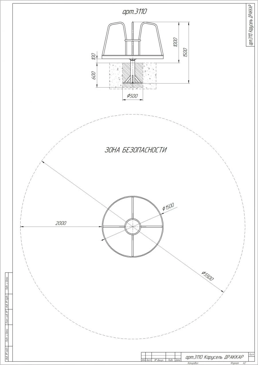 Drakkar Carousel - Fun and Engaging Playground Equipment