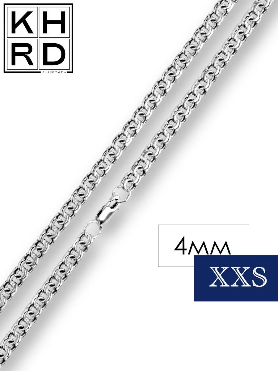 Silver Chain 925 Sterling, Model C-010