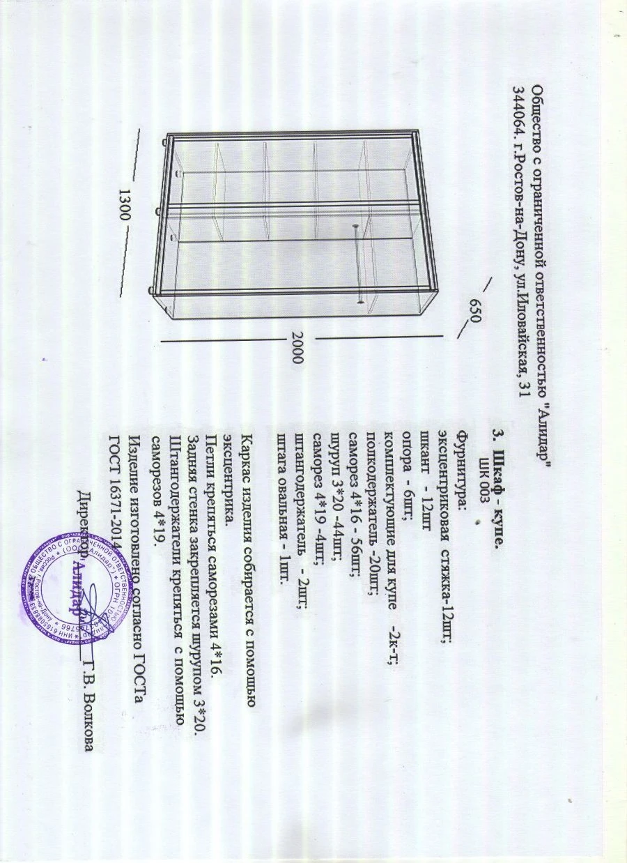 Sliding Wardrobe SHK003 - Modern Design and Functionality