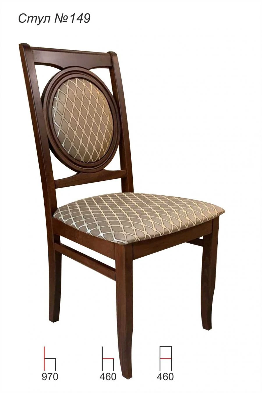 Wooden Chair No. 149 for Dining and Office Use