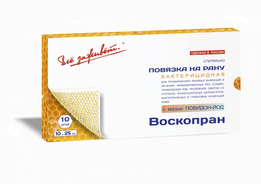Sterile Waxed Mesh Bandages with Povidone-Iodine 10x25cm, 10pcs
