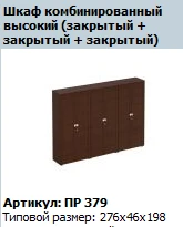 Premier Composite Cabinet Top PR 671