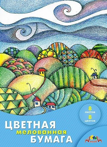 Double-Sided Colored Paper A4, Coated, 8 Colors, 8 Sheets - Applika