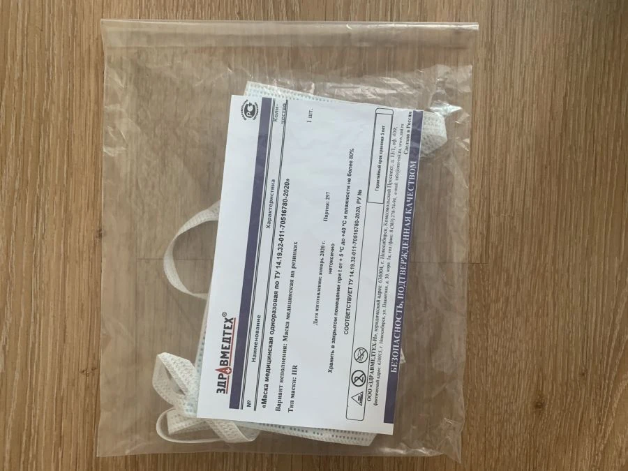 قناع طبي للاستخدام مرة واحدة بأشرطة مرنة