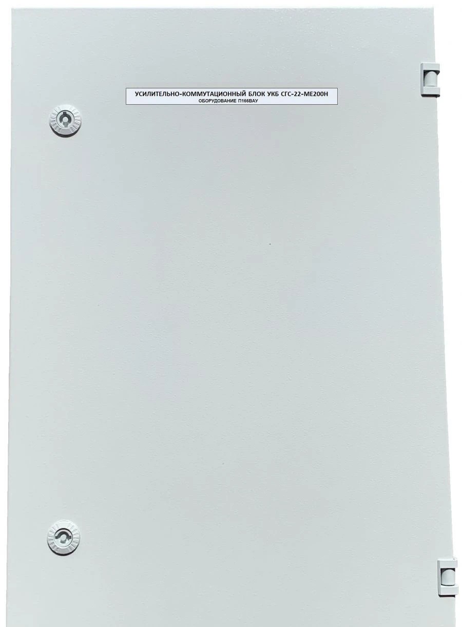 Amplifying and Switching Unit for Wall-Mounted Applications, UKB SGS-22-MEXXXN