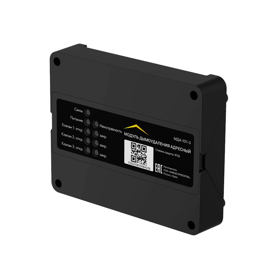 Addressable Combined Smoke Removal Module MDA-101-3 "RUBETEK