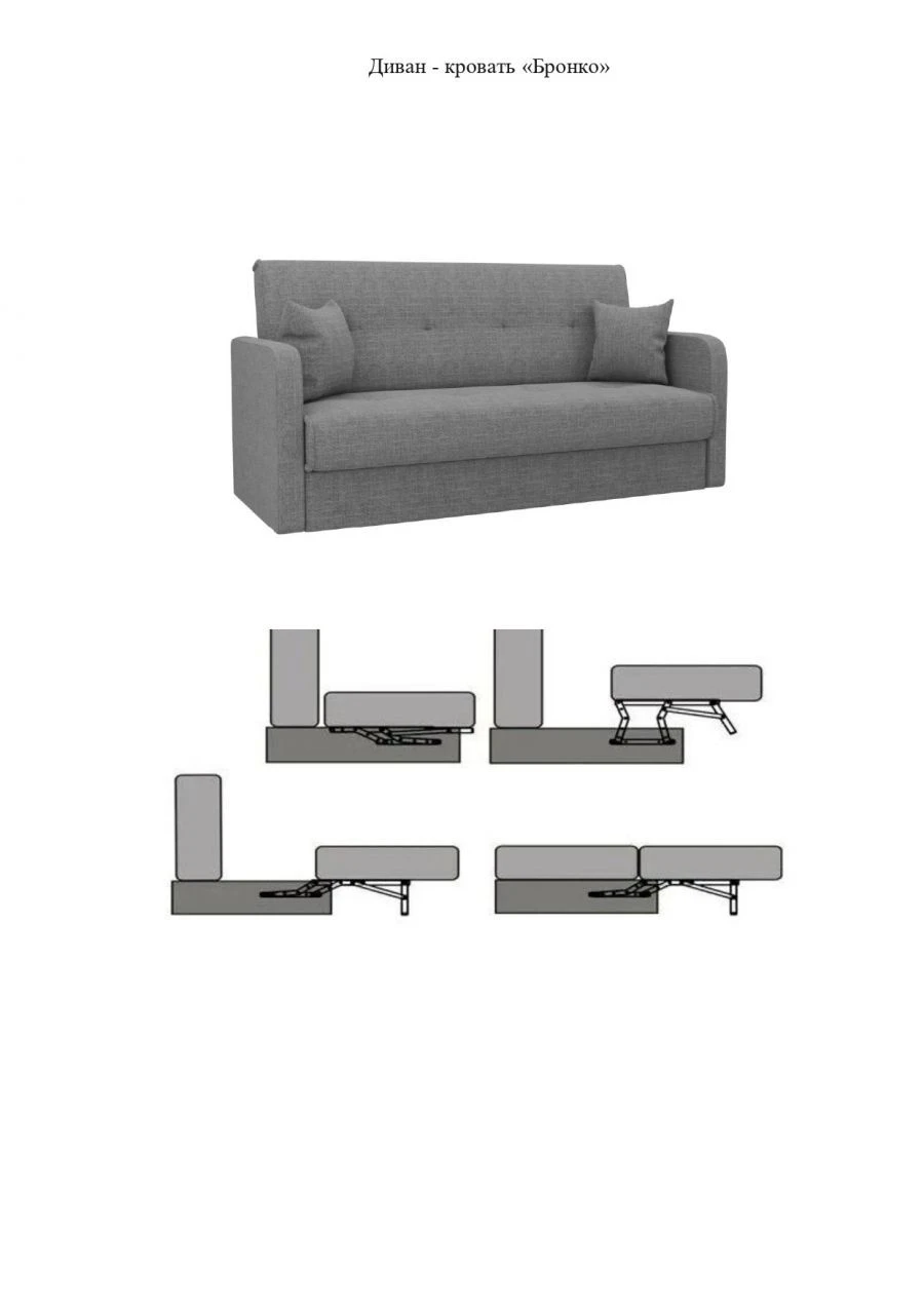 Bronco Sofa Bed with Durable Metal Frame