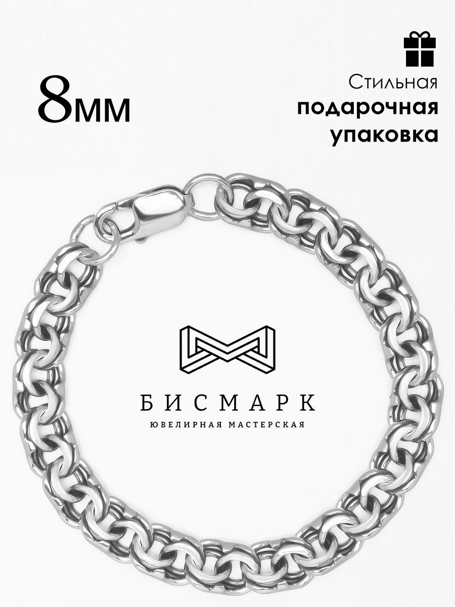 Men's Silver Bismarck Bracelet 925, Article 1B-050