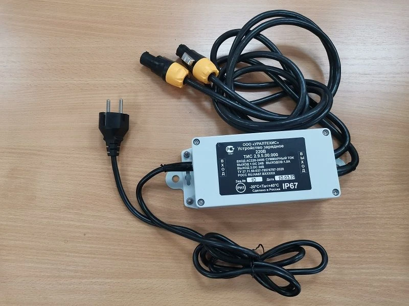 220V Charging Device for Personnel and Transport Registration