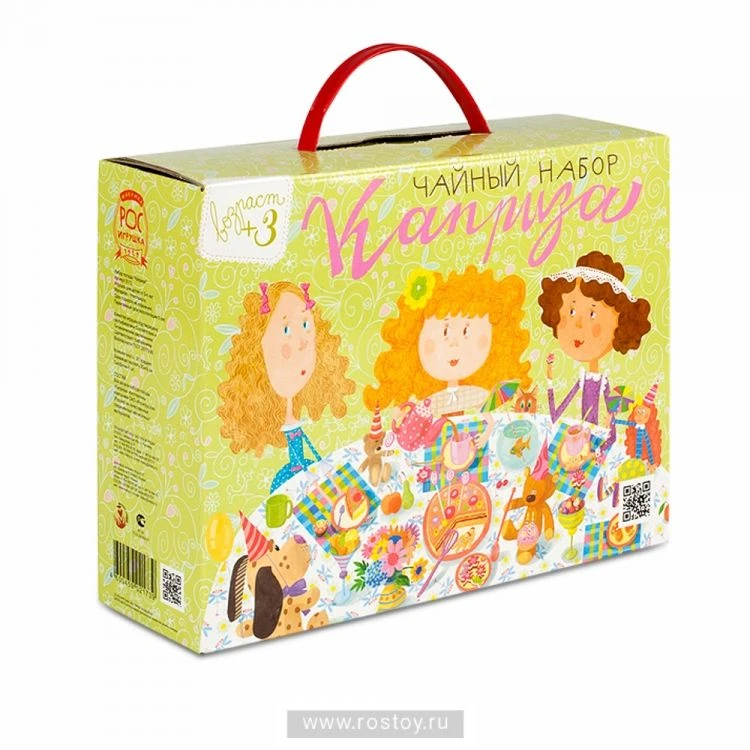 Tea Set Toy for Pretentious Friends - Kapriza