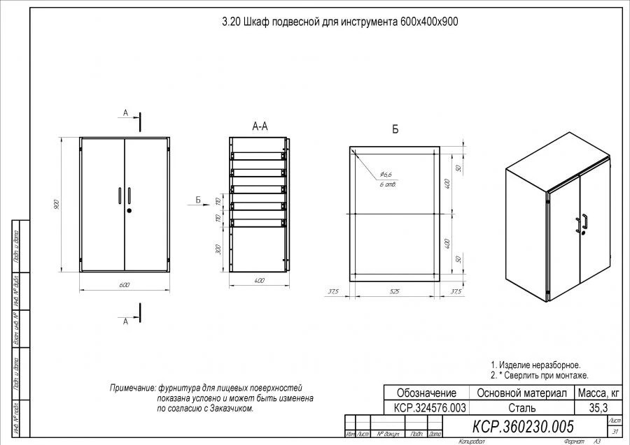 خزانة أدوات معلقة 600x400x900