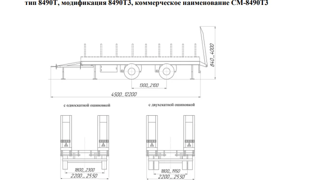Heavy-Duty Trailer Modification 8490T3