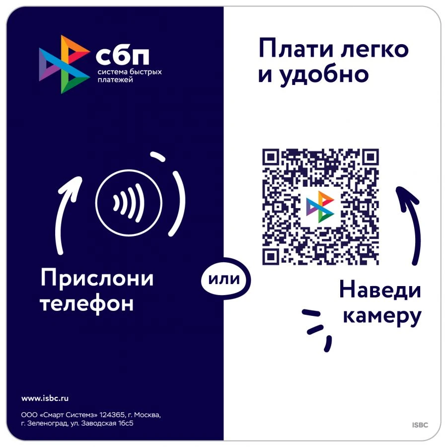 ISBC Pay Payment Tablet 110x110mm Premium with Base