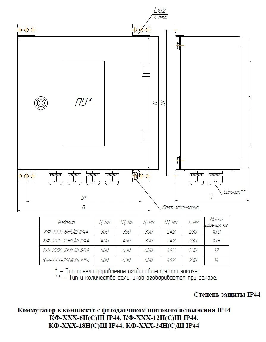 مفتاح التحكم في الأضواء الإشارية مع مستشعر ضوئي KФ-12-18Н(С)Щ