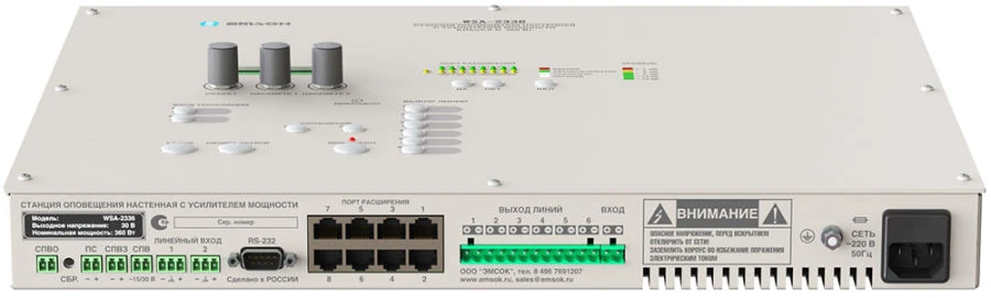 Wall-Mounted Notification Station Emsok WSA 2336