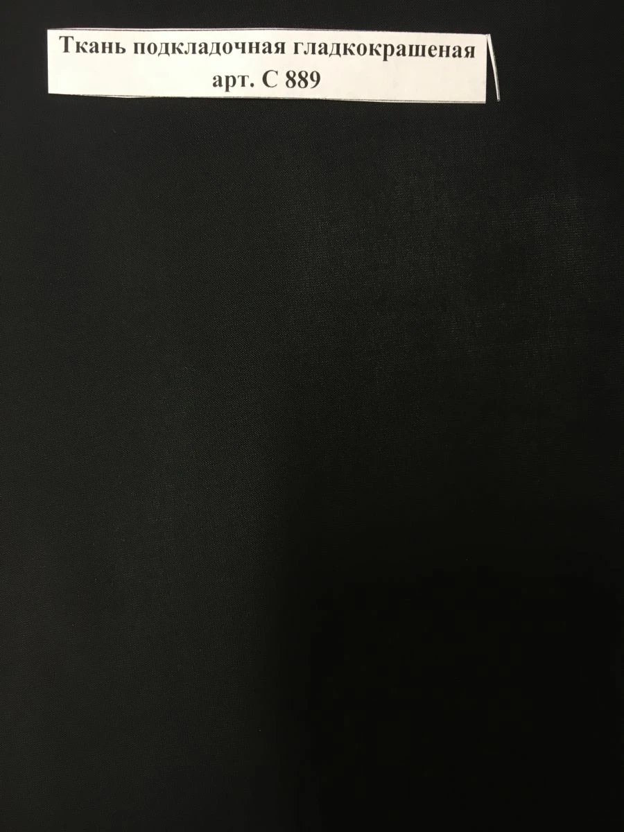 Smooth-Dyed Lining Fabric Art. C 889