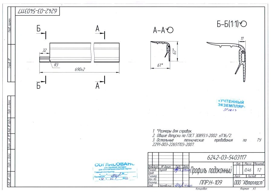 ملف نافذة 6241-03-5403117