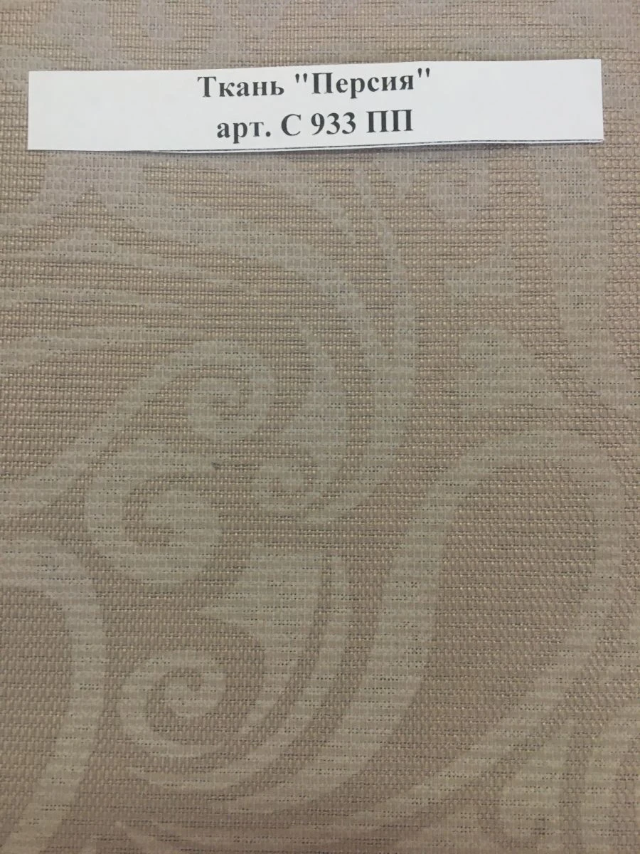 Water-Resistant Fabric "Persia" Art. C 933 PP