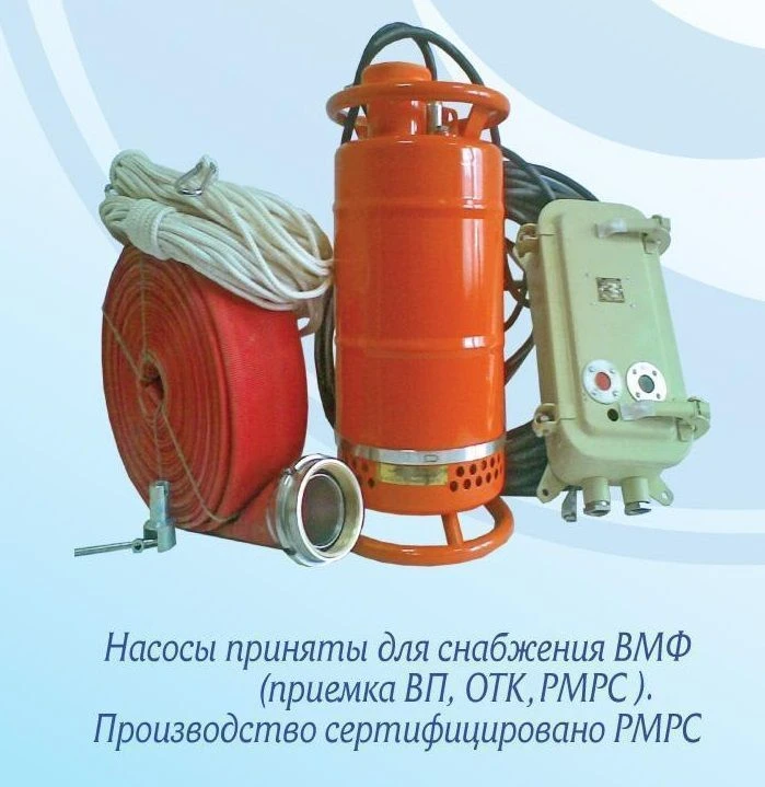 مضخة تصريف غاطسة VПЭН 100/20، 380 فولت، النوع I/II