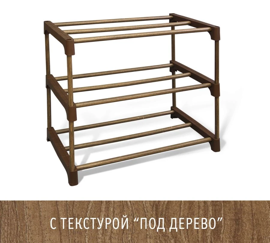 Shoe Rack with Wooden Texture, Sheffilton SHT-SR6-P