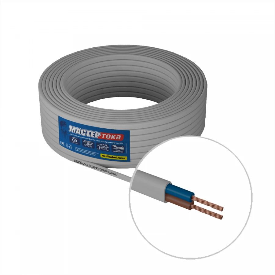 PVC Insulated Flexible Wire 2x1.0 mm²