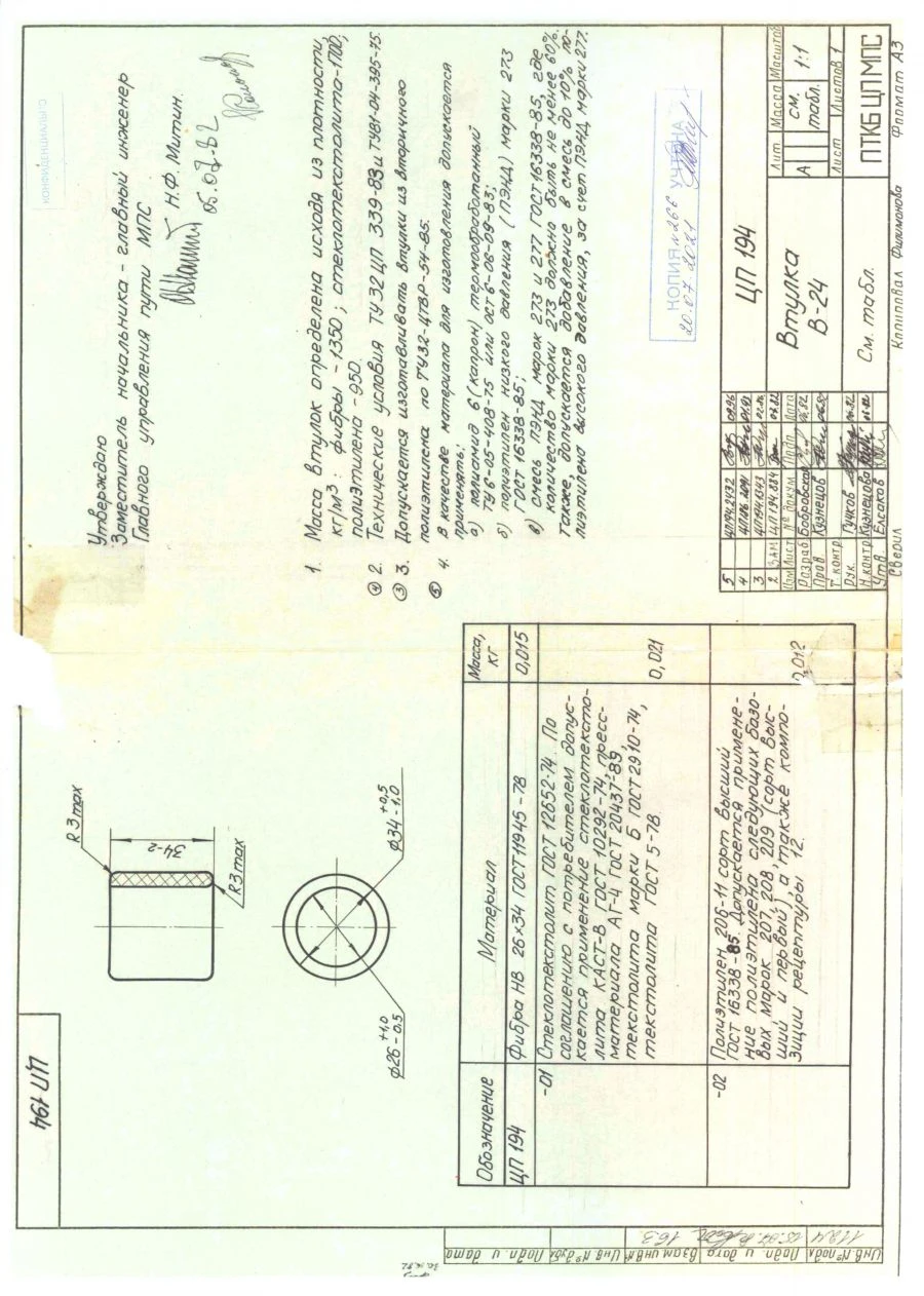 Insulating Sleeve V-24 CP 194-02 (393-003)